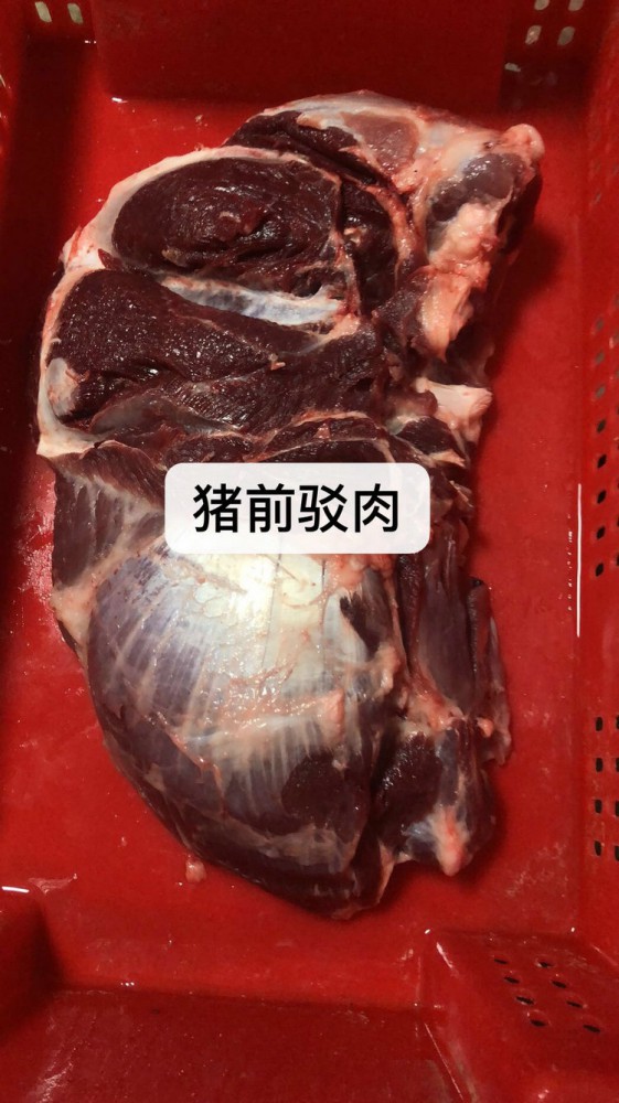 临沂猪前驳肉